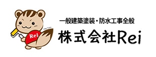 神戸市・三木市・明石市の外壁塗装・塗り替えなら街のペンキ屋さん 株式会社Rei