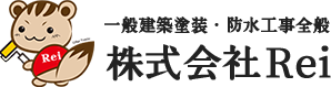 神戸市・三木市・明石市の外壁塗装・塗り替えなら街のペンキ屋さん 株式会社Rei